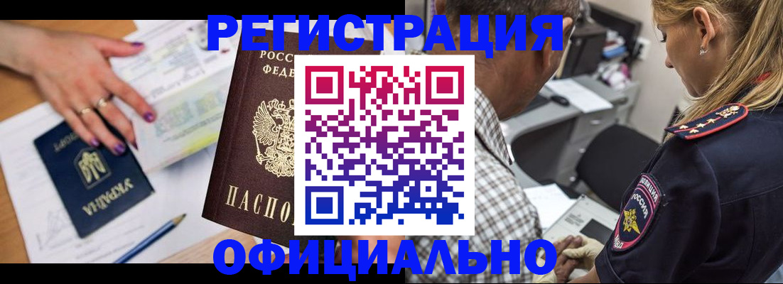 прописка поиск в Лянторе