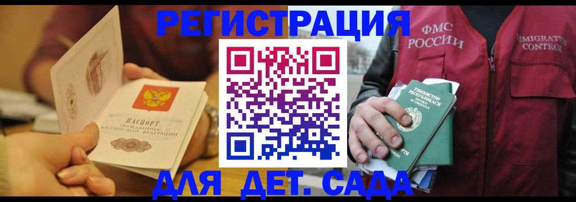 прописка штамп в Лянторе